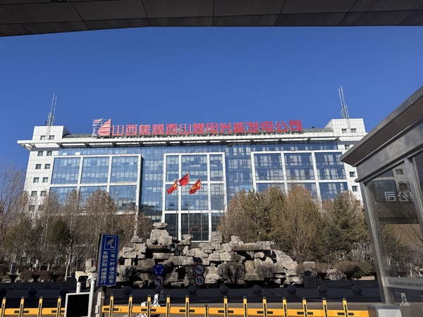 興能發(fā)電廠(chǎng)調(diào)試運(yùn)行